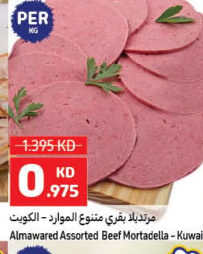  Beef  in كارفور in الكويت - محافظة الجهراء