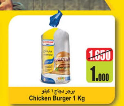 Chicken Burger  in كارفور in الكويت - مدينة الكويت