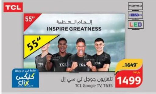 TCL Smart TV  in هايبر بنده in مملكة العربية السعودية, السعودية, سعودية - القطيف‎