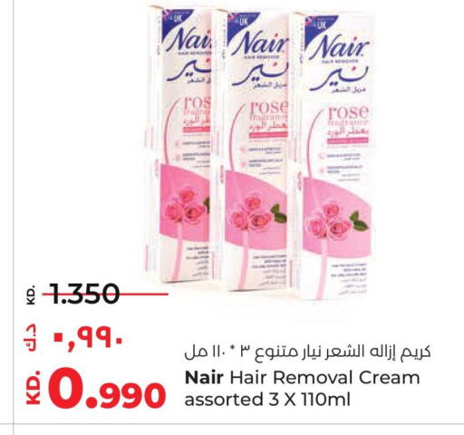 NAIR Hair Remover Cream  in لولو هايبر ماركت in الكويت - محافظة الأحمدي