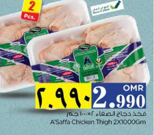 SEARA Chicken Strips  in نستو هايبر ماركت in عُمان - صلالة