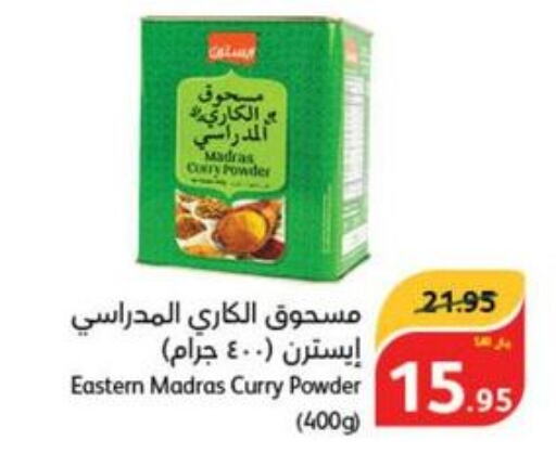 EASTERN Spices / Masala  in Hyper Panda in KSA, Saudi Arabia, Saudi - Al Bahah