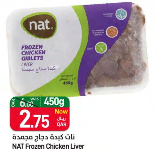 NAT Chicken Liver  in SPAR in Qatar - Al Khor