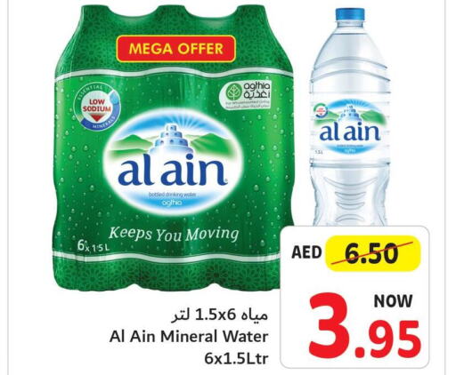 AL AIN   in تعاونية أم القيوين in الإمارات العربية المتحدة , الامارات - الشارقة / عجمان
