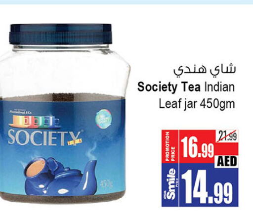  Tea Powder  in أنصار مول in الإمارات العربية المتحدة , الامارات - الشارقة / عجمان