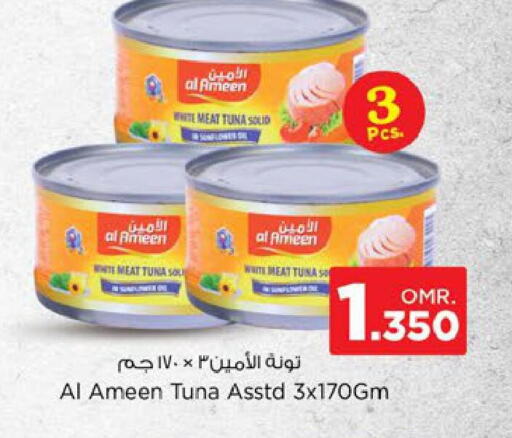 AL AMEEN Tuna - Canned  in نستو هايبر ماركت in عُمان - مسقط‎