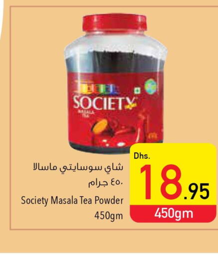  Tea Powder  in Safeer Hyper Markets in UAE - Umm al Quwain