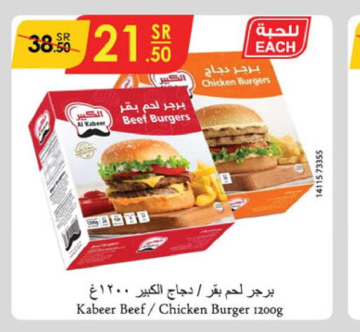 AL KABEER Chicken Burger  in الدانوب in مملكة العربية السعودية, السعودية, سعودية - عنيزة