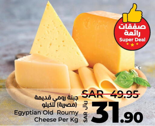  Roumy Cheese  in لولو هايبرماركت in مملكة العربية السعودية, السعودية, سعودية - حفر الباطن