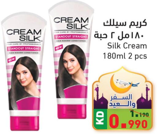 CREAM SILK Hair Cream  in Ramez in Kuwait - Ahmadi Governorate