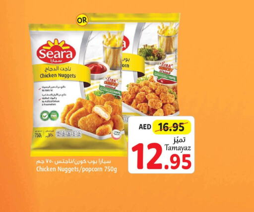 SEARA Chicken Nuggets  in تعاونية الاتحاد in الإمارات العربية المتحدة , الامارات - دبي