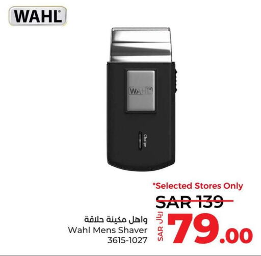 WAHL Remover / Trimmer / Shaver  in LULU Hypermarket in KSA, Saudi Arabia, Saudi - Tabuk