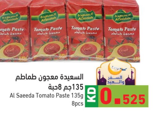  Tomato Paste  in  رامز in الكويت - مدينة الكويت