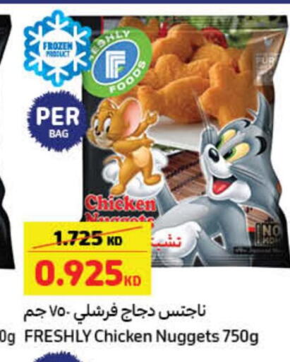 Chicken Nuggets  in Carrefour in Kuwait - Kuwait City