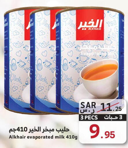 ALKHAIR Evaporated Milk  in ميرا مارت مول in مملكة العربية السعودية, السعودية, سعودية - جدة