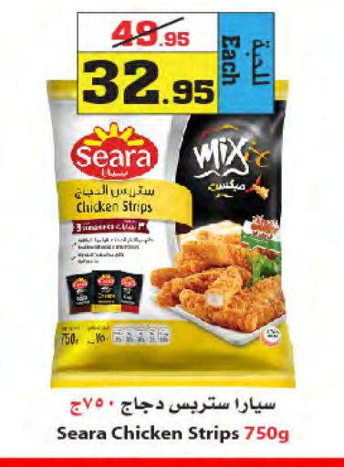 SEARA Chicken Strips  in أسواق النجمة in مملكة العربية السعودية, السعودية, سعودية - جدة