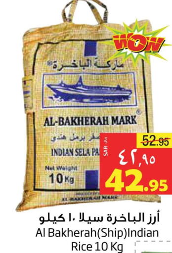  Sella / Mazza Rice  in Layan Hyper in KSA, Saudi Arabia, Saudi - Dammam