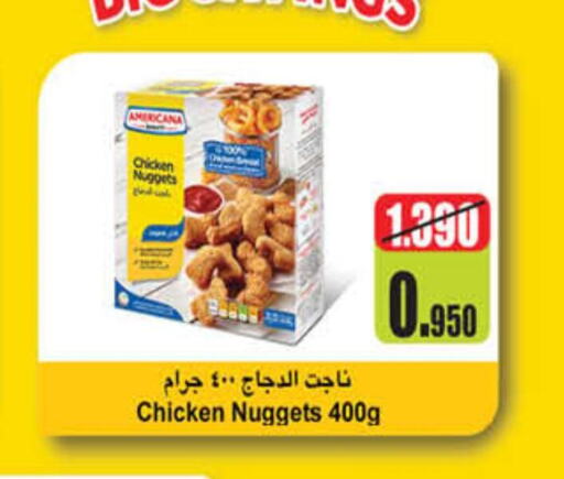 AMERICANA Chicken Nuggets  in كارفور in الكويت - محافظة الأحمدي