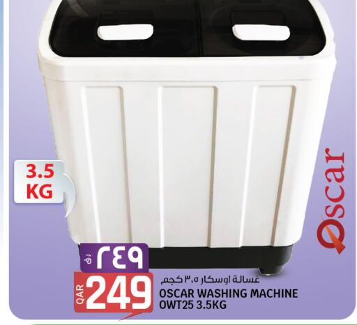 OSCAR Washer / Dryer  in كنز ميني مارت in قطر - الشمال