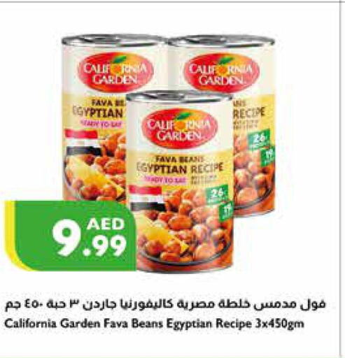 CALIFORNIA GARDEN Fava Beans  in إسطنبول سوبرماركت in الإمارات العربية المتحدة , الامارات - أبو ظبي