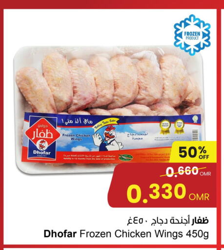 QUALIKO Frozen Whole Chicken  in مركز سلطان in عُمان - صلالة