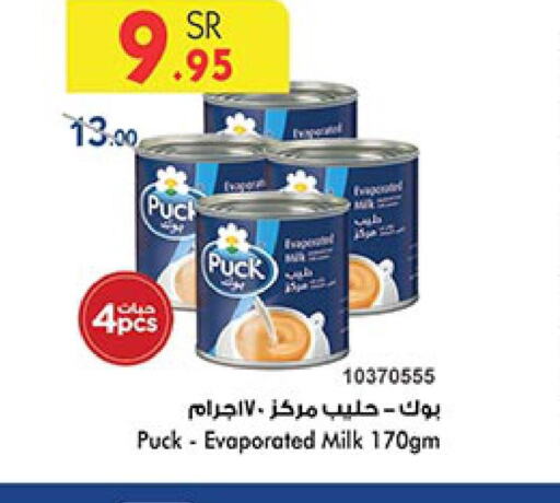 PUCK Evaporated Milk  in Bin Dawood in KSA, Saudi Arabia, Saudi - Ta'if