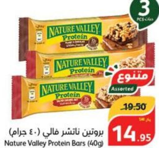 NADA Protein Milk  in هايبر بنده in مملكة العربية السعودية, السعودية, سعودية - الخفجي
