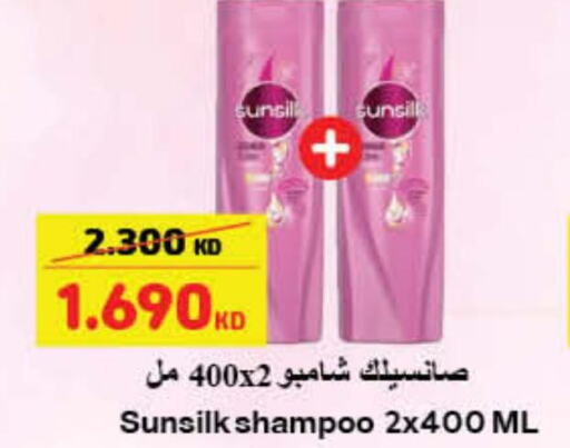 SUNSILK Shampoo / Conditioner  in كارفور in الكويت - مدينة الكويت