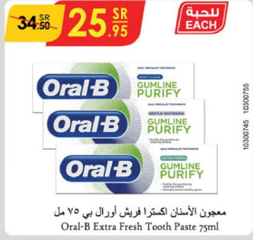 ORAL-B Toothpaste  in الدانوب in مملكة العربية السعودية, السعودية, سعودية - مكة المكرمة