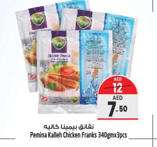  Chicken Franks  in Safari Hypermarket  in UAE - Sharjah / Ajman