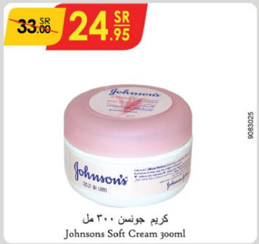 JOHNSONS Face cream  in Danube in KSA, Saudi Arabia, Saudi - Jazan
