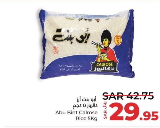  White Rice  in LULU Hypermarket in KSA, Saudi Arabia, Saudi - Qatif