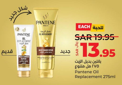 PANTENE Face cream  in LULU Hypermarket in KSA, Saudi Arabia, Saudi - Tabuk