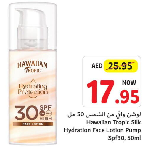  Sunscreen  in Umm Al Quwain Coop in UAE - Umm al Quwain