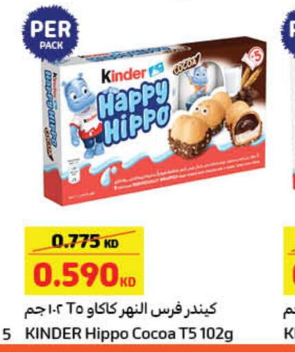 KINDER   in Carrefour in Kuwait - Jahra Governorate