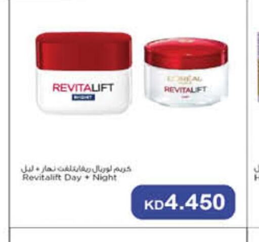 loreal Face cream  in Carrefour in Kuwait - Ahmadi Governorate