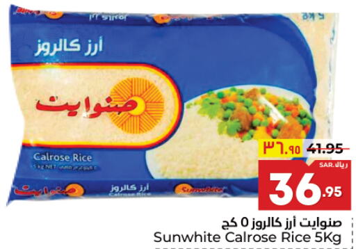  Egyptian / Calrose Rice  in Hyper Al Wafa in KSA, Saudi Arabia, Saudi - Mecca