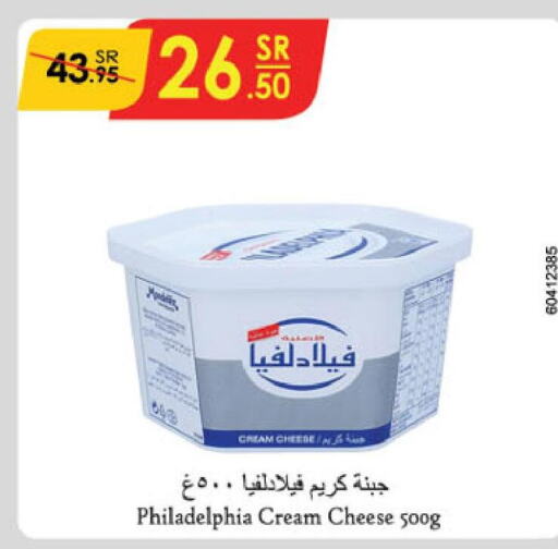 PHILADELPHIA Cream Cheese  in الدانوب in مملكة العربية السعودية, السعودية, سعودية - مكة المكرمة