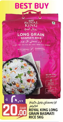  Basmati / Biryani Rice  in كنز ميني مارت in قطر - الشحانية