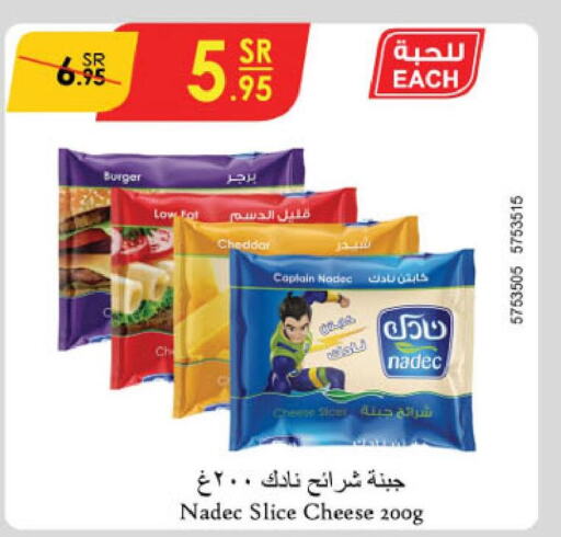 NADEC Slice Cheese  in الدانوب in مملكة العربية السعودية, السعودية, سعودية - الخبر‎