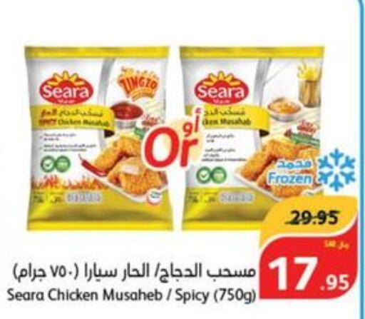 SEARA Chicken Mosahab  in هايبر بنده in مملكة العربية السعودية, السعودية, سعودية - نجران