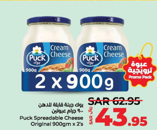 PUCK Cream Cheese  in لولو هايبرماركت in مملكة العربية السعودية, السعودية, سعودية - الأحساء‎