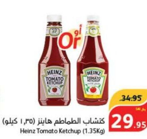HEINZ Tomato Ketchup  in هايبر بنده in مملكة العربية السعودية, السعودية, سعودية - مكة المكرمة