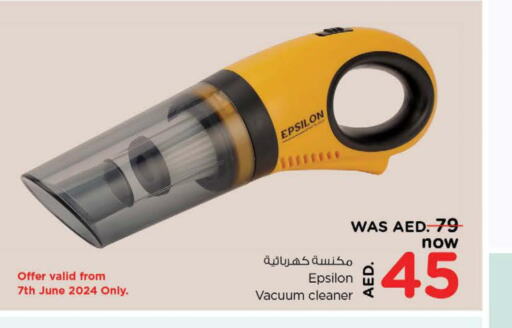  Vacuum Cleaner  in نستو هايبرماركت in الإمارات العربية المتحدة , الامارات - الشارقة / عجمان