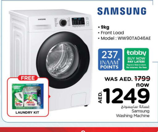 SAMSUNG Washer / Dryer  in Nesto Hypermarket in UAE - Al Ain