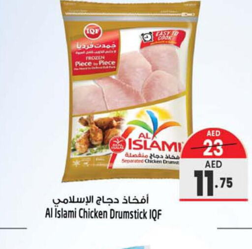 AL ISLAMI Chicken Drumsticks  in سفاري هايبرماركت in الإمارات العربية المتحدة , الامارات - الشارقة / عجمان