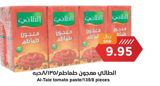 AL TAIE Tomato Paste  in واحة المستهلك in مملكة العربية السعودية, السعودية, سعودية - الرياض