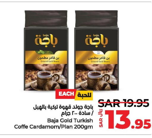 BAJA Coffee  in لولو هايبرماركت in مملكة العربية السعودية, السعودية, سعودية - حفر الباطن