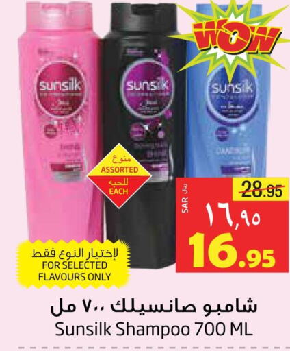SUNSILK Shampoo / Conditioner  in Layan Hyper in KSA, Saudi Arabia, Saudi - Dammam