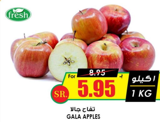  Apples  in Prime Supermarket in KSA, Saudi Arabia, Saudi - Yanbu